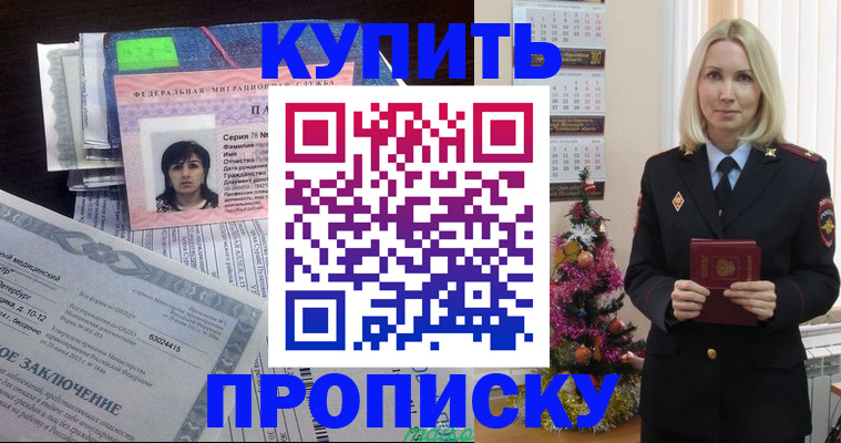 временная регистрация надежно в Архангельской области